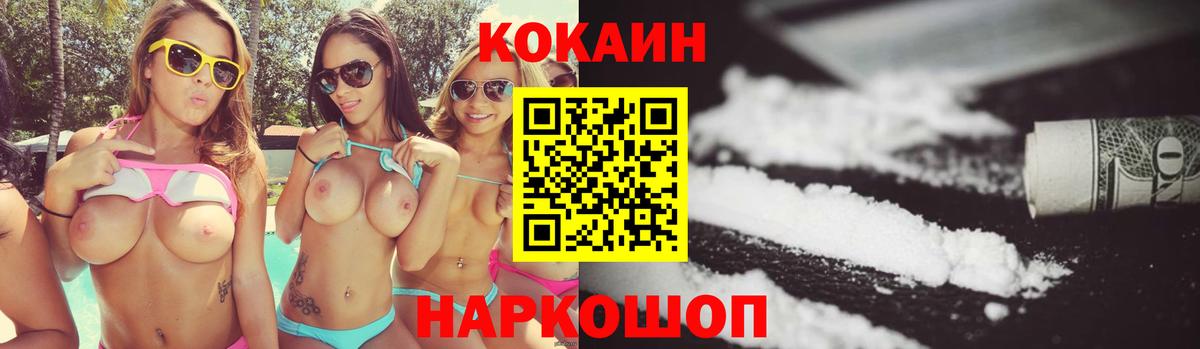 Кокаин Колумбийский  Вход с VPN  Новокубанск 
