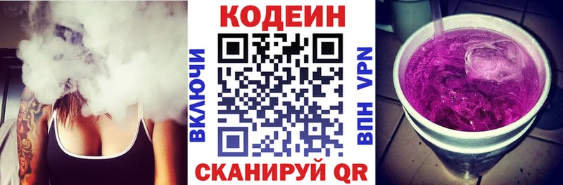 гидра ТОР где найти наркотики Новокубанск Codein напиток Lean (лин)