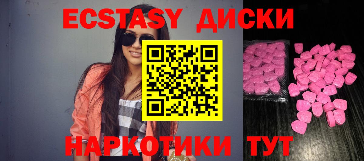 blacksprut рабочий сайт  ЭКСТАЗИ 280 MDMA  Ecstasy  ЭКСТАЗИ DUBAI  Вход с VPN  Новокубанск 