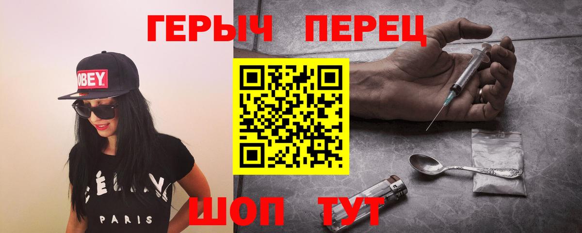 Новокубанск  ГЕРОИН афганец  Героин  Вход с VPN 