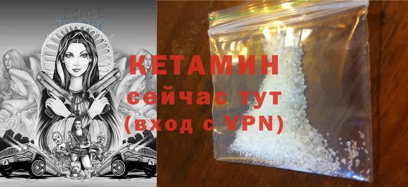 КЕТАМИН ketamine  даркнет сайт  Новокубанск 