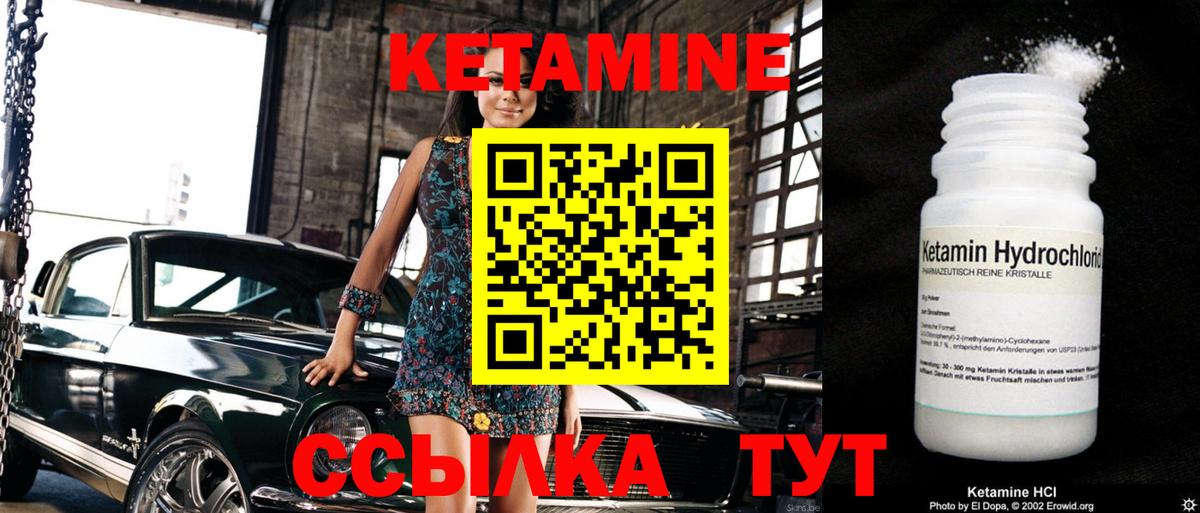 КЕТАМИН ketamine  Вход с VPN  КЕТАМИН VHQ  Новокубанск 
