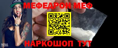 мефедрон Камышлов