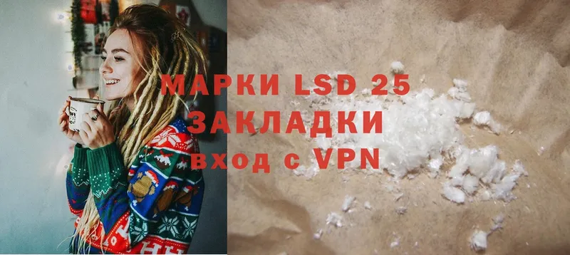 LSD-25 экстази кислота  Новокубанск 