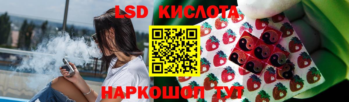 LSD-25 экстази ecstasy Новокубанск