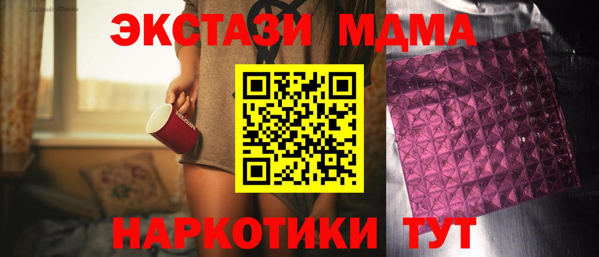 MDMA crystal Новокубанск