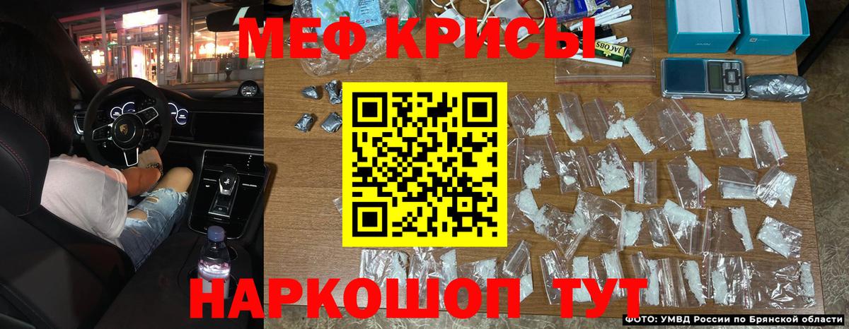 МЕФ  Вход с VPN  МЕФ  Новокубанск  Меф 4 MMC  МЕФ 4 MMC 