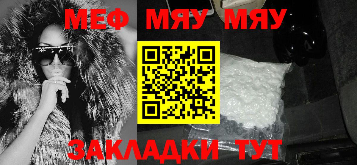 МЕФ мука Новокубанск
