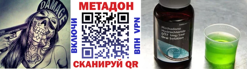 ссылка на мегу вход  Новокубанск  Метадон methadone 