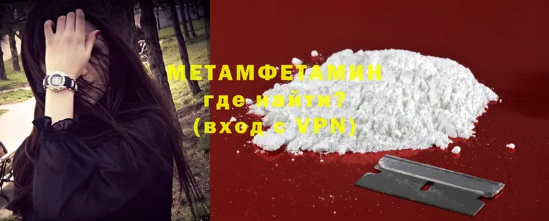 Метамфетамин Methamphetamine Новокубанск