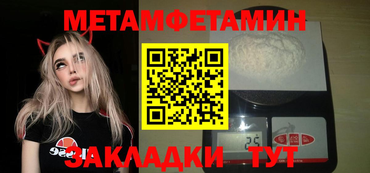 Первитин винт Новокубанск