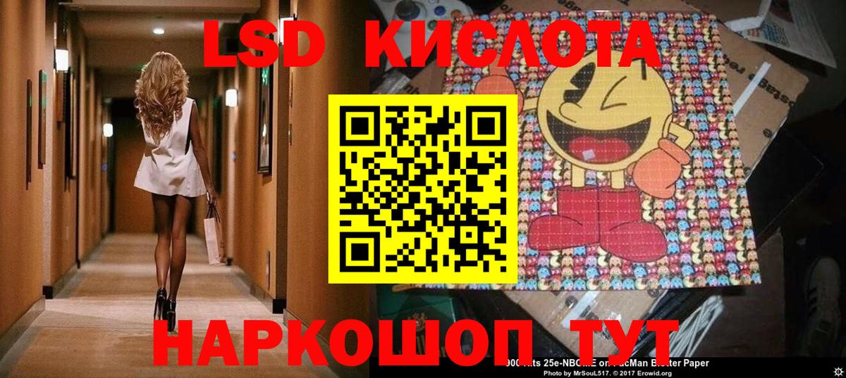 Марки 25I-NBOMe  Вход с VPN  Марки N-bome 1,8мг  Новокубанск  Марки N-bome 1,8мг 