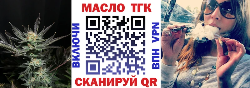 ТГК гашишное масло  Новокубанск 