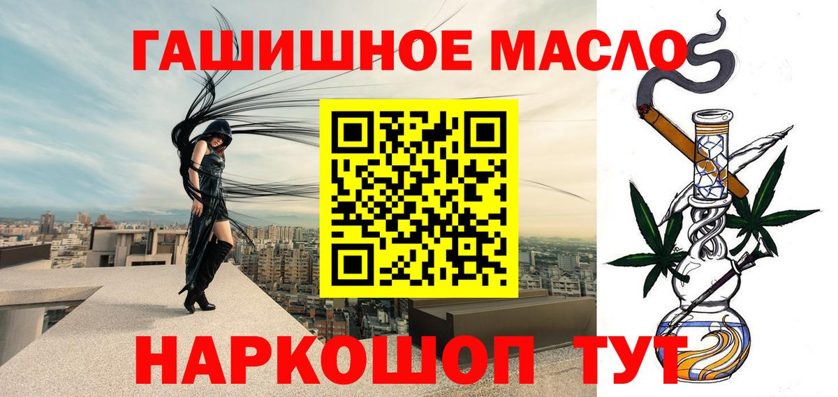 Дистиллят ТГК гашишное масло Новокубанск