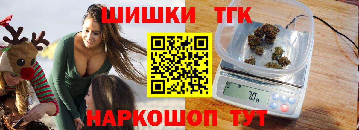 Бошки Шишки тримм  Каннабис конопля  Бошки Шишки MAZAR  Новокубанск  Вход с VPN 